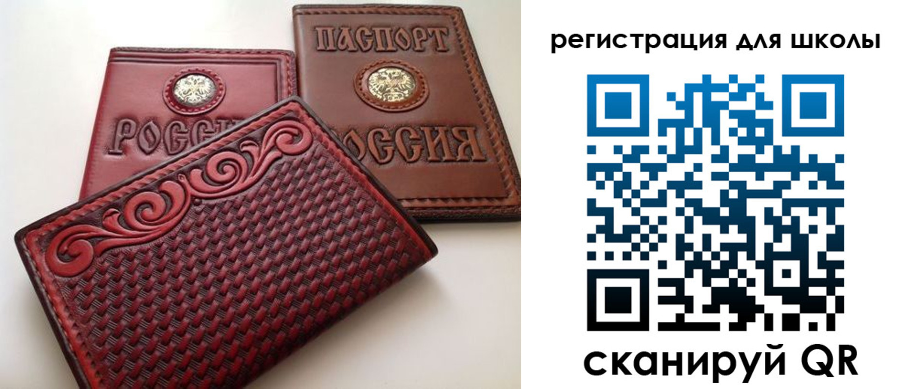 временная регистрация для школы в Тверской области