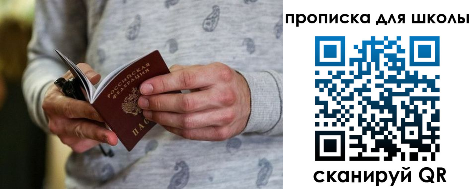 временная регистрация для всех в Тверской области